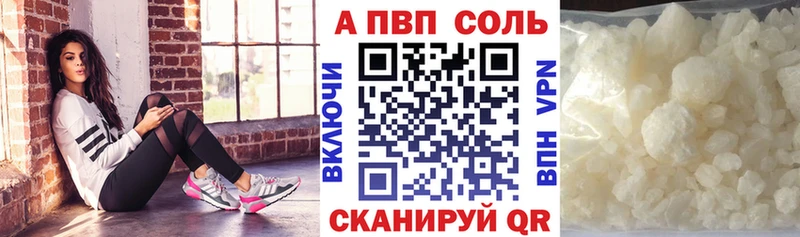 APVP мука  Купить закладки  Колпашево 