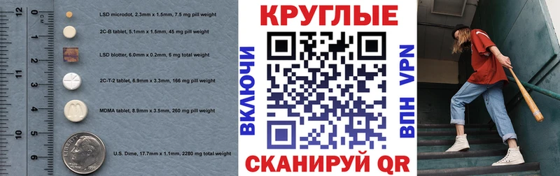 Экстази XTC Колпашево