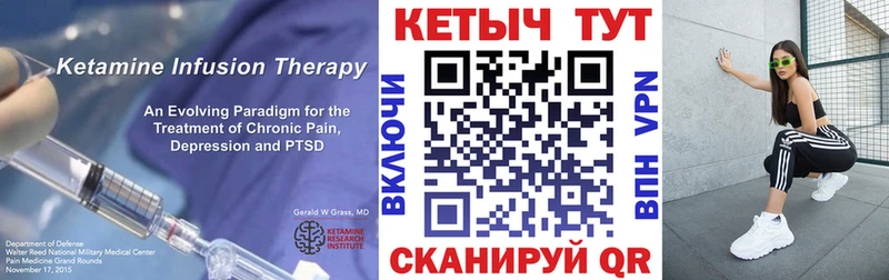 Кетамин VHQ  Купить где  Колпашево 