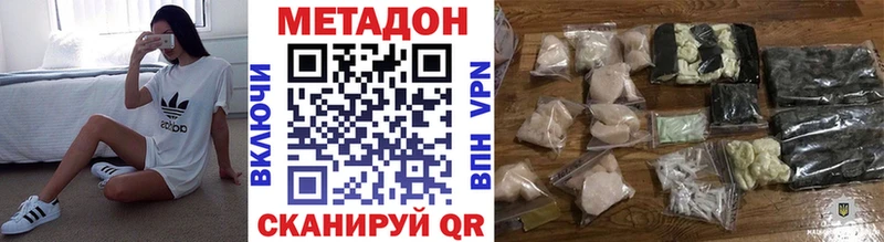 МЕТАДОН кристалл Купить Колпашево